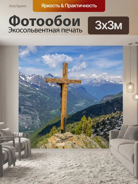 Фотообои Красивый пейзаж