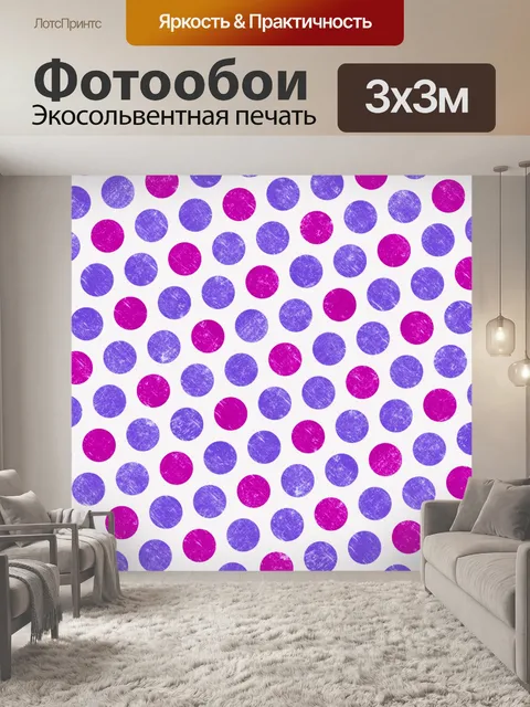 Фотообои Фон в горошек
