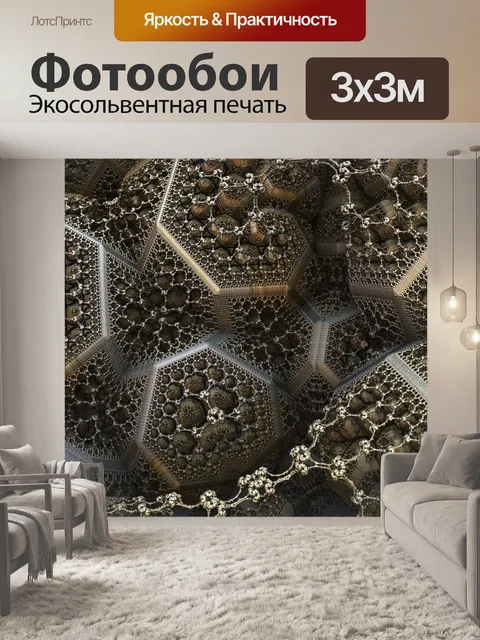 Фотообои Фрактал