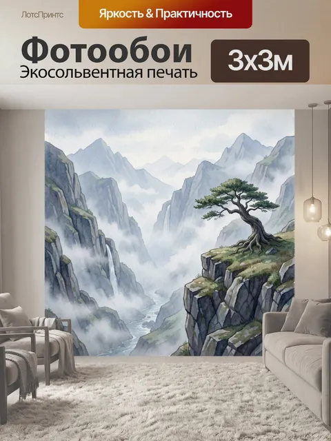 Фотообои Долина гор с одиноким деревом