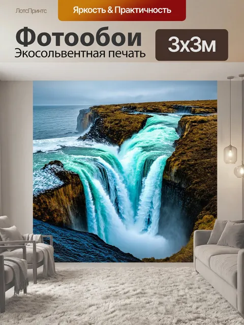 Фотообои водопад, который превращается в ручей, впадающий в волнующее море, где холодные и теплые цвета воды борются…