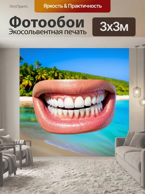Фотообои фотография гламурных улыбающихся зубов на фоне тропического пляжа