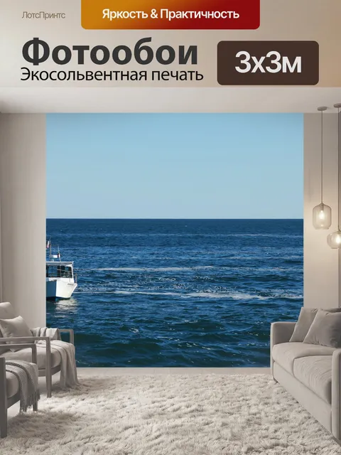 Фотообои Лодка