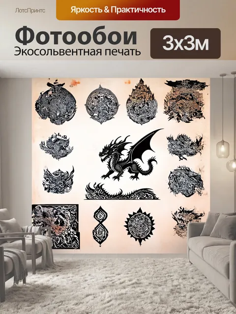 Фотообои коллекция этнических узоров и символов