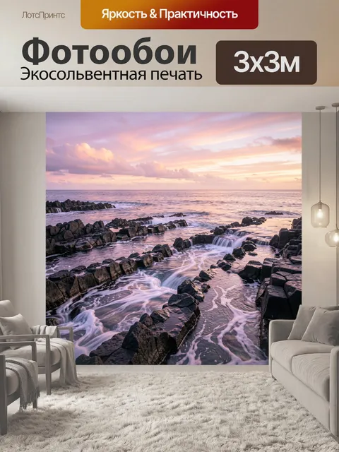 Фотообои Морской берег на закате
