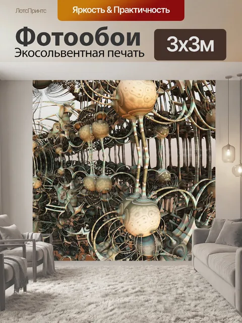 Фотообои Фрактал