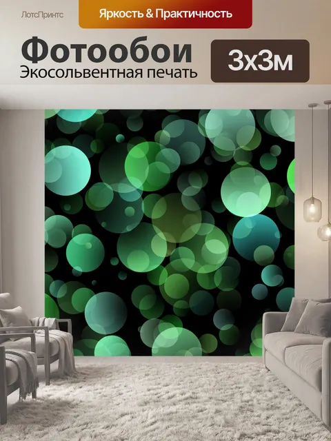 Фотообои Боке фон текстуры точек