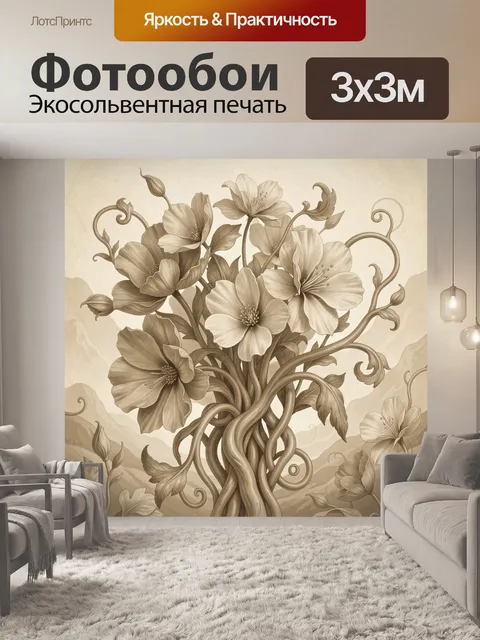 Фотообои Букет полевых цветов в вазе