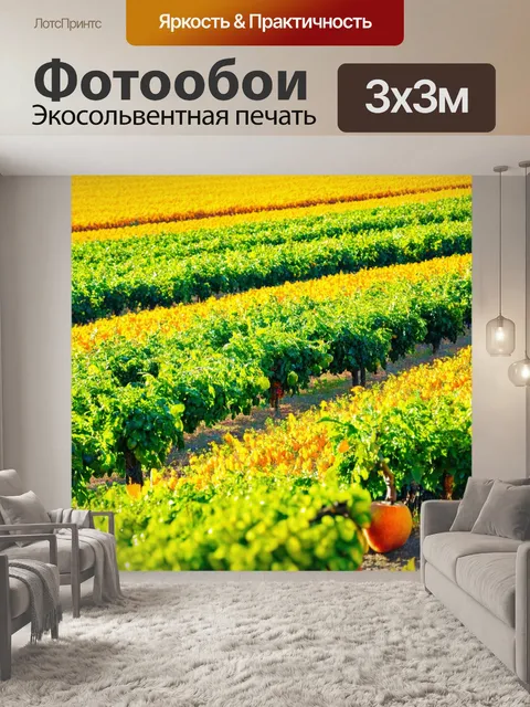Фотообои поле в уникальных цветах и текстурах, меняющихся с расстоянием, создавая эффект