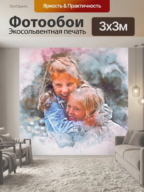 Фотообои Акварель