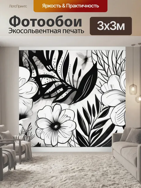 Фотообои черно белая цветок