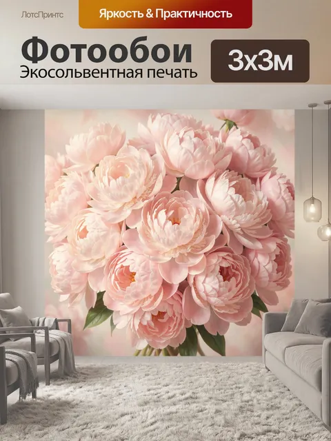 Фотообои Нежные розовые пионы