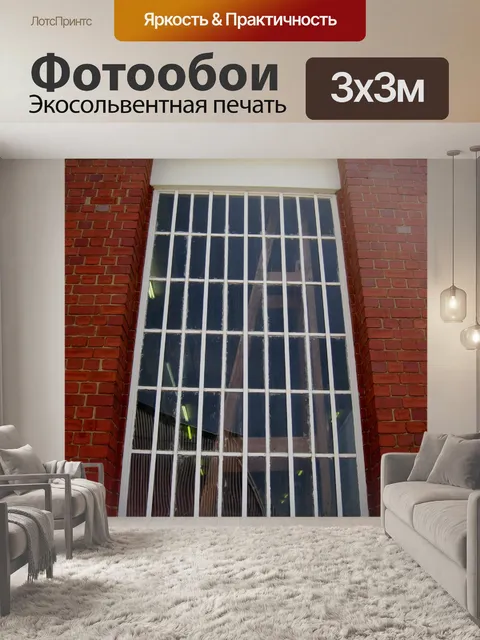 Фотообои белый рамку окна
