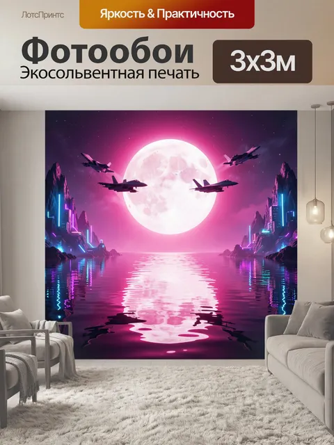 Фотообои Лунный футуристический пейзаж