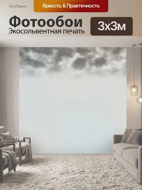 Фотообои Sky фон