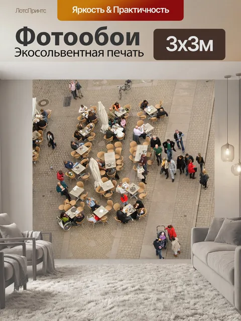 Фотообои Перспектива