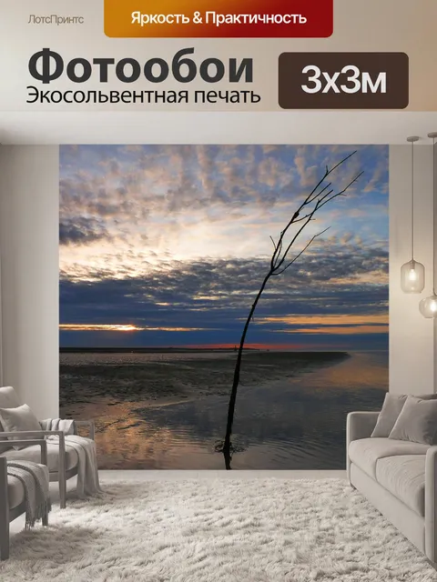 Фотообои Воды