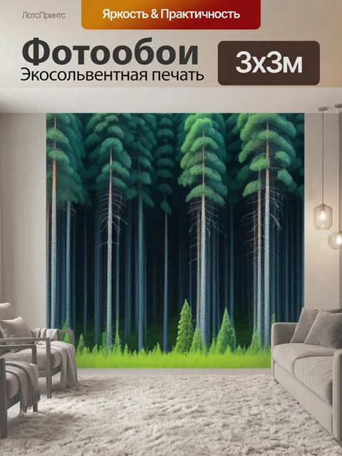 Фотообои пейзаж с сосновым лесом крутой