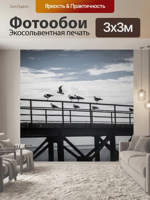 Фотообои Мост
