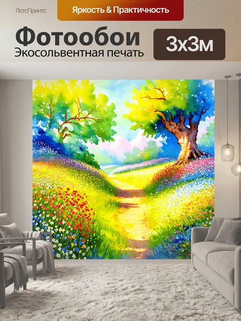Фотообои сказочный ландшафт из волшебных цветов и деревьев