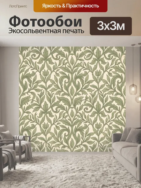 Фотообои Винтажный растительный орнамент