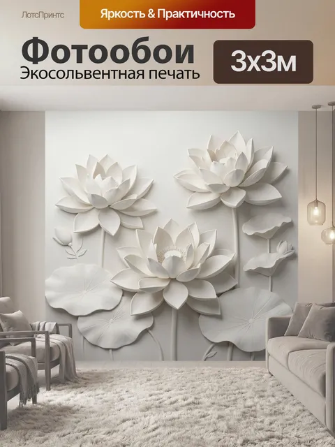 Фотообои Белые лотосы с листьями