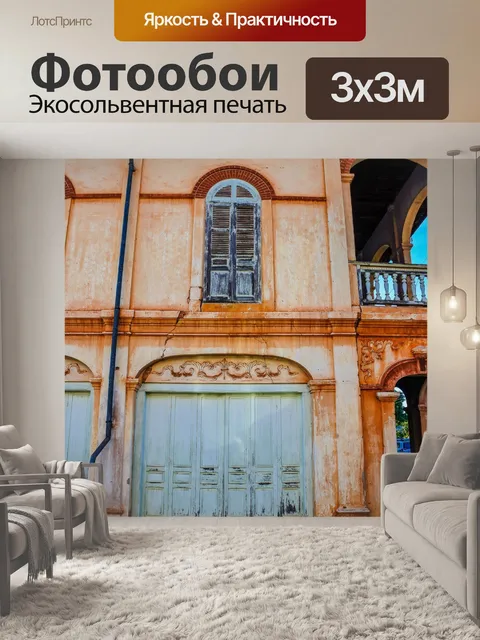 Фотообои Старый дом Пан Тарае Сакон Накхон