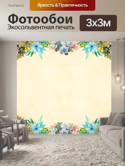Фотообои цветок, цветочный, фон, границы