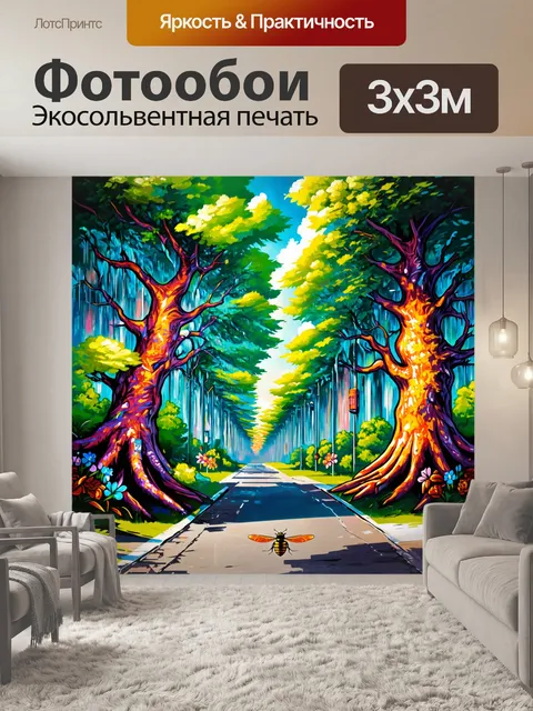 фотообои лес в стиле графити