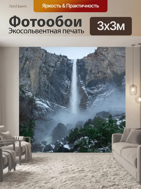 Фотообои Горы