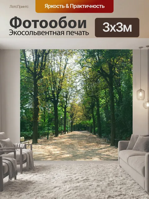 Фотообои Природа