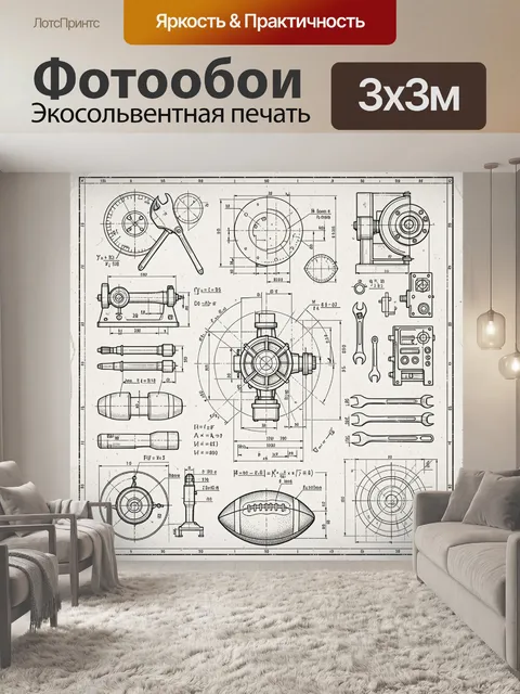 Фотообои Винтажная инженерная схема механизмов