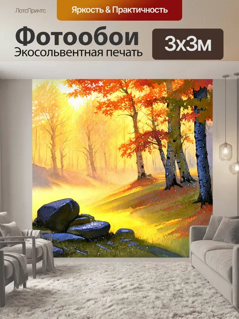 Фотообои утренний туман осенних рудных гор, подсвеченных первыми лучами солнца