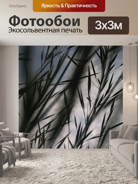 Фотообои Казаться