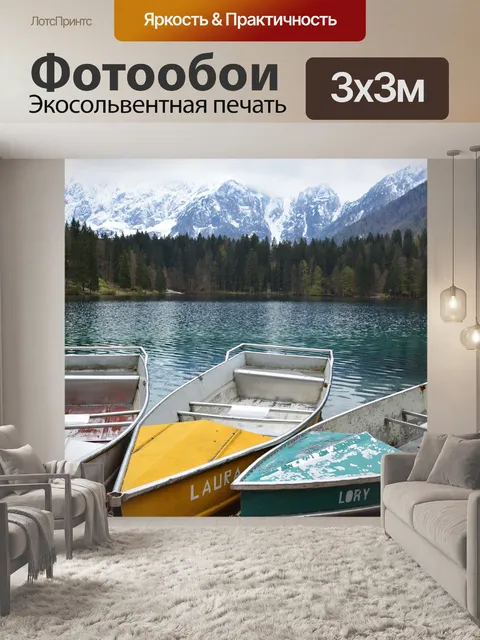 Фотообои Горы