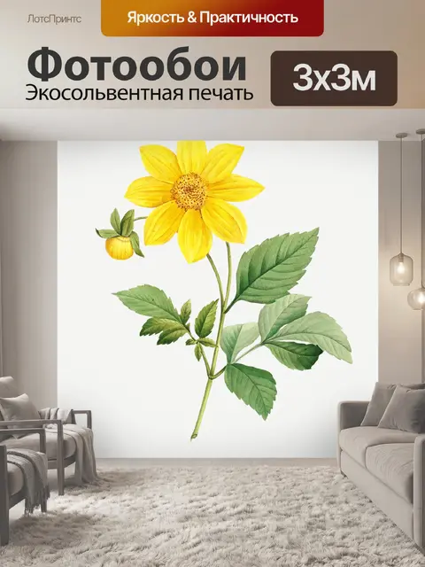 Фотообои Цветочный цветок старинное искусство