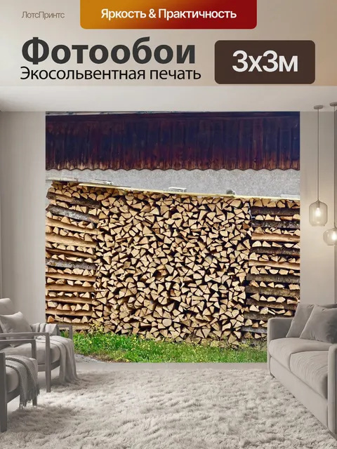 Фотообои Древесина
