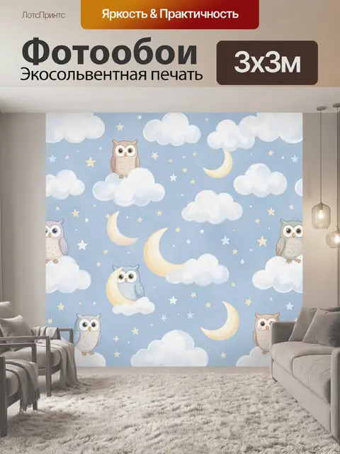 Фотообои Совы на облаках при луне