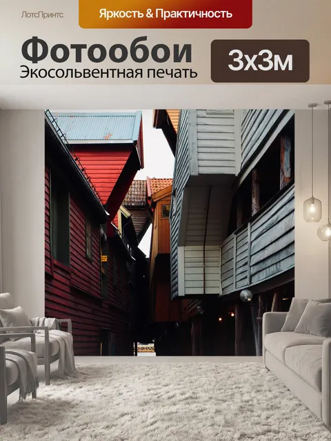 Фотообои Норвегия