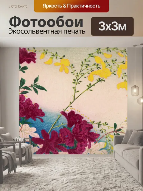 Фотообои Цветы