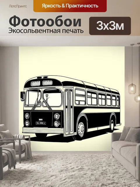 Фотообои графический рисунок автобуса, стилизованный под арт-деко