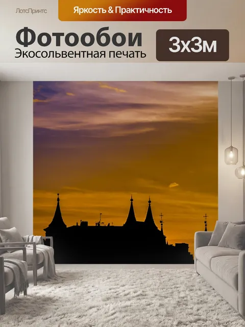 Фотообои Закат
