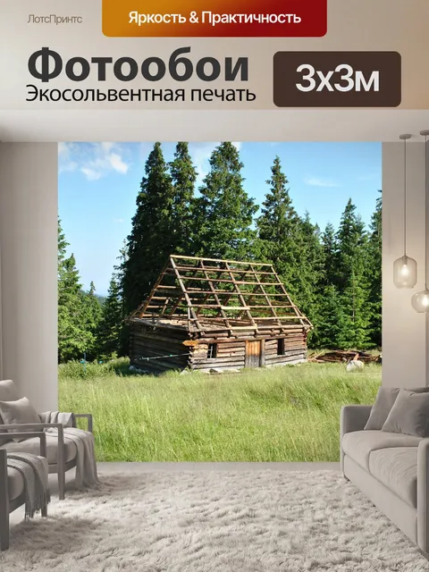 Фотообои Горы