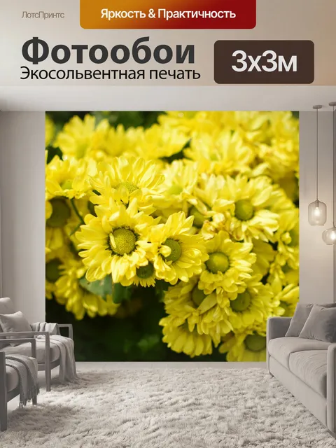 Фотообои Цветы