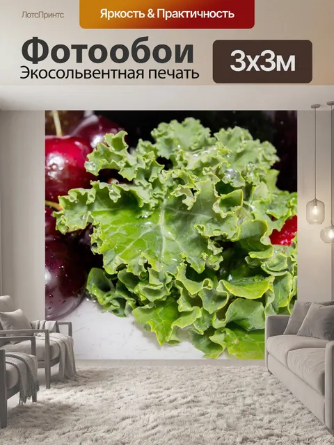Фотообои Еда