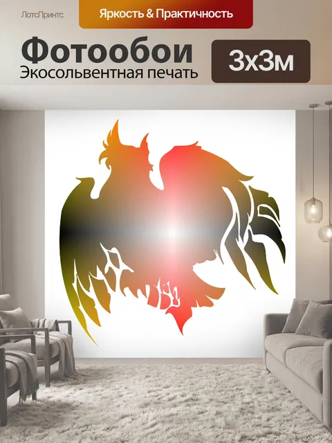 Фотообои градиент орла