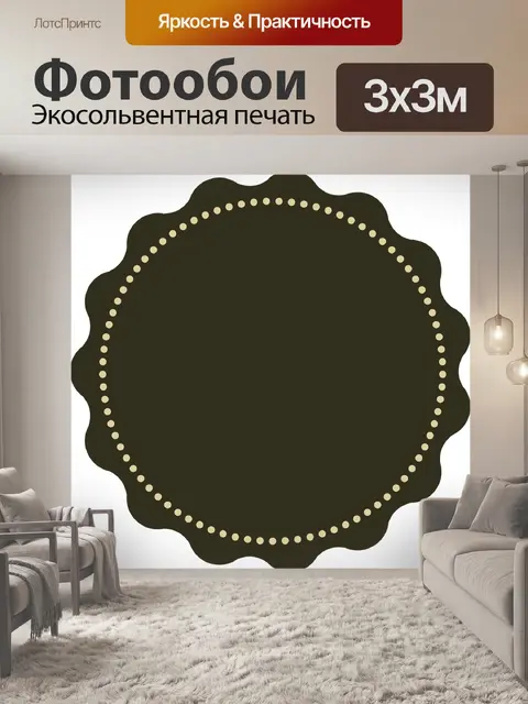 Фотообои Винтаж