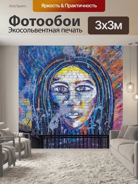 Фотообои Стена граффити