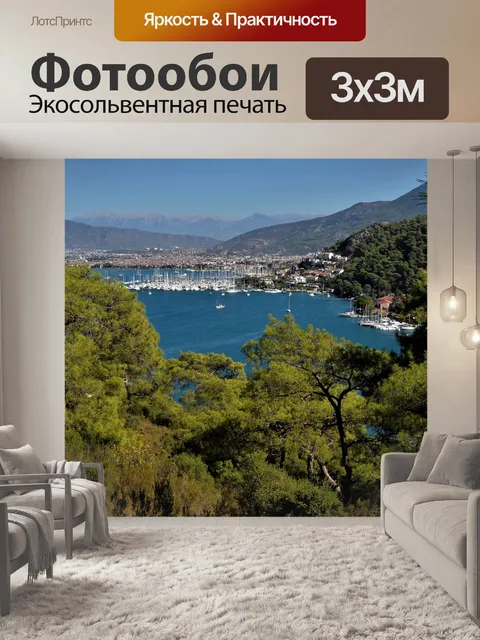 Фотообои Горы