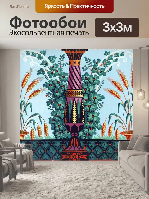 Фотообои Винтажный цветочный узор в стиле модерн